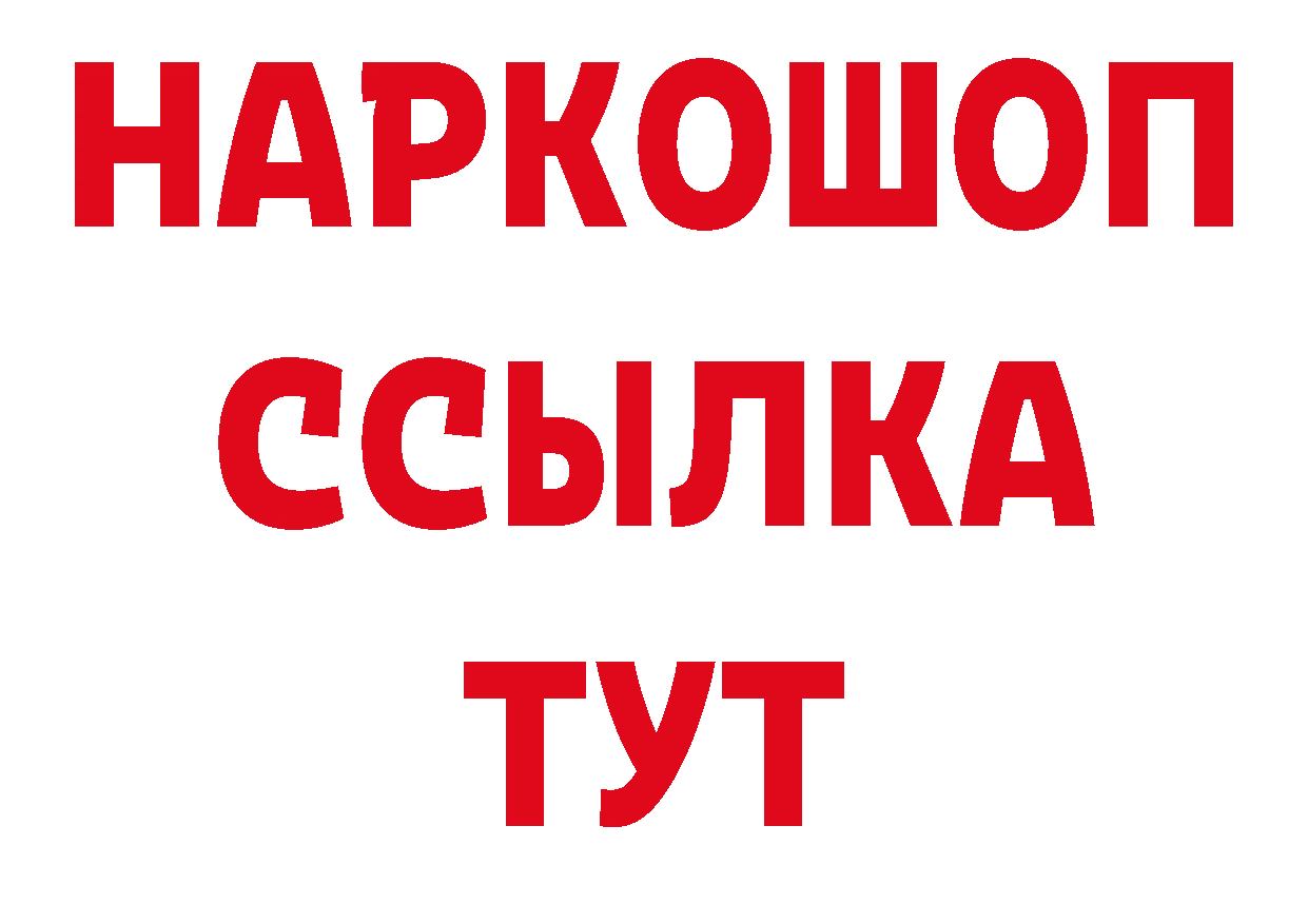 АМФ Розовый как зайти нарко площадка кракен Гаврилов Посад